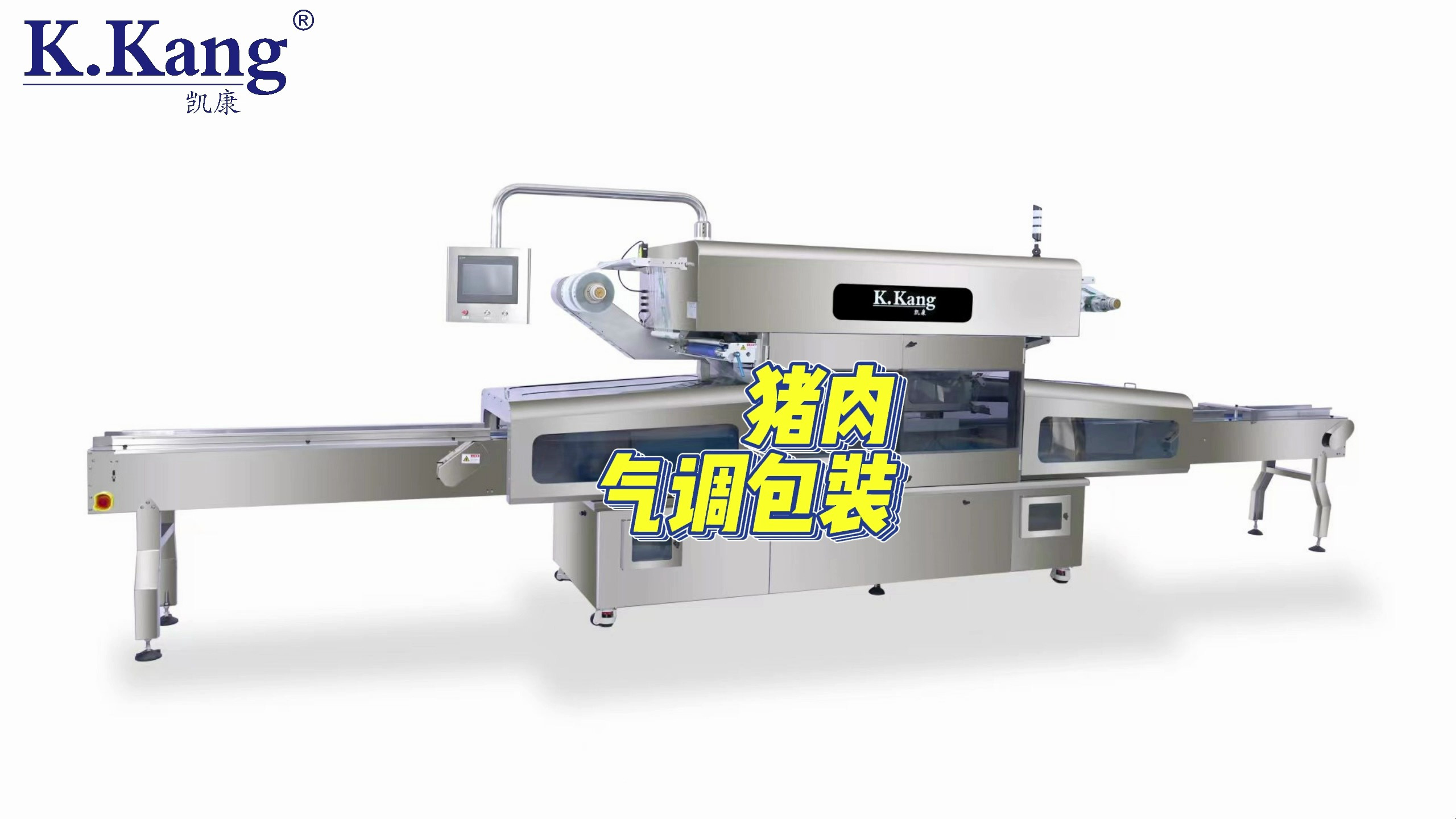 充氮气调包装 盒式连续气调包装机 猪肉气调包装机