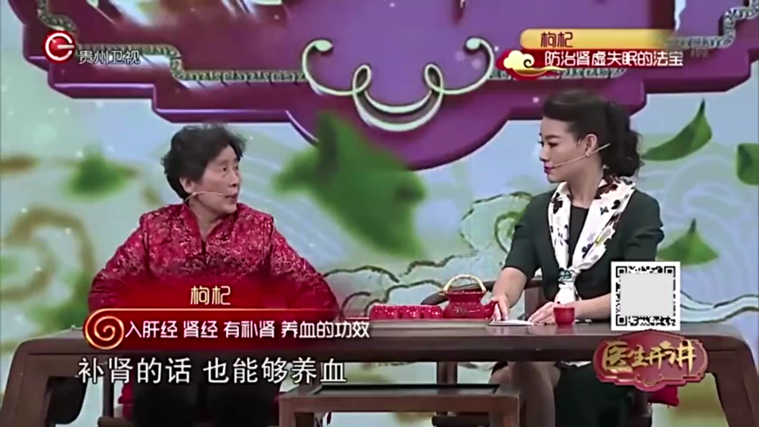 医生开讲:枸杞子入肝肾经有养血功效,可安定神志治疗失眠