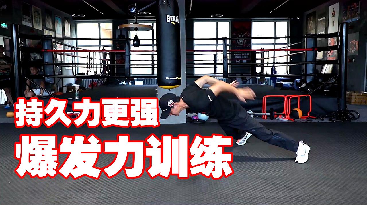 拳击手不要去健身房撸铁！这才是最好的训练方法，增加爆发力