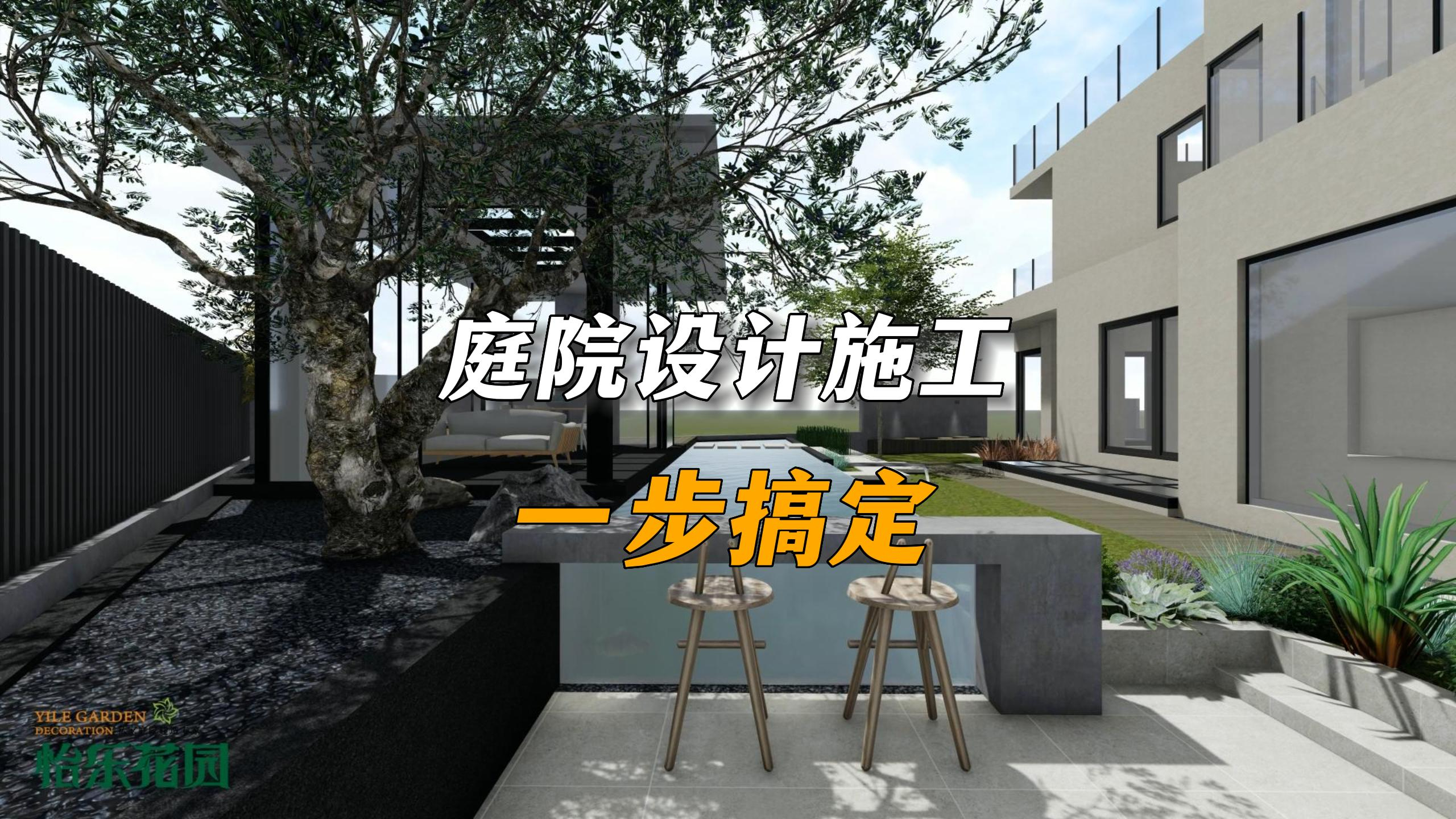 庭院设计效果落地真的有这么难?