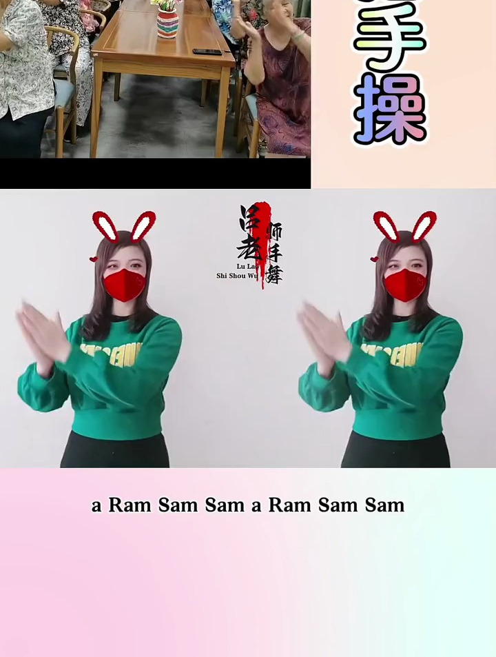 拍手舞,来看一看,学一学