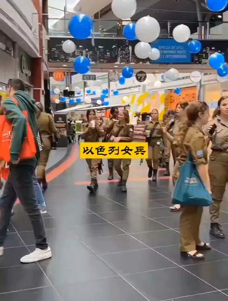 扛着枪逛商场 以色列女兵 气质这一块拿捏死死的 中东小霸王-度小视