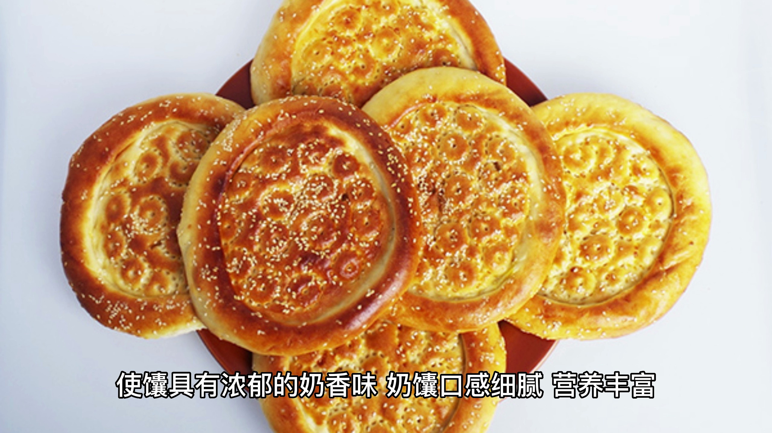 “馕”是哪些民族的美食?