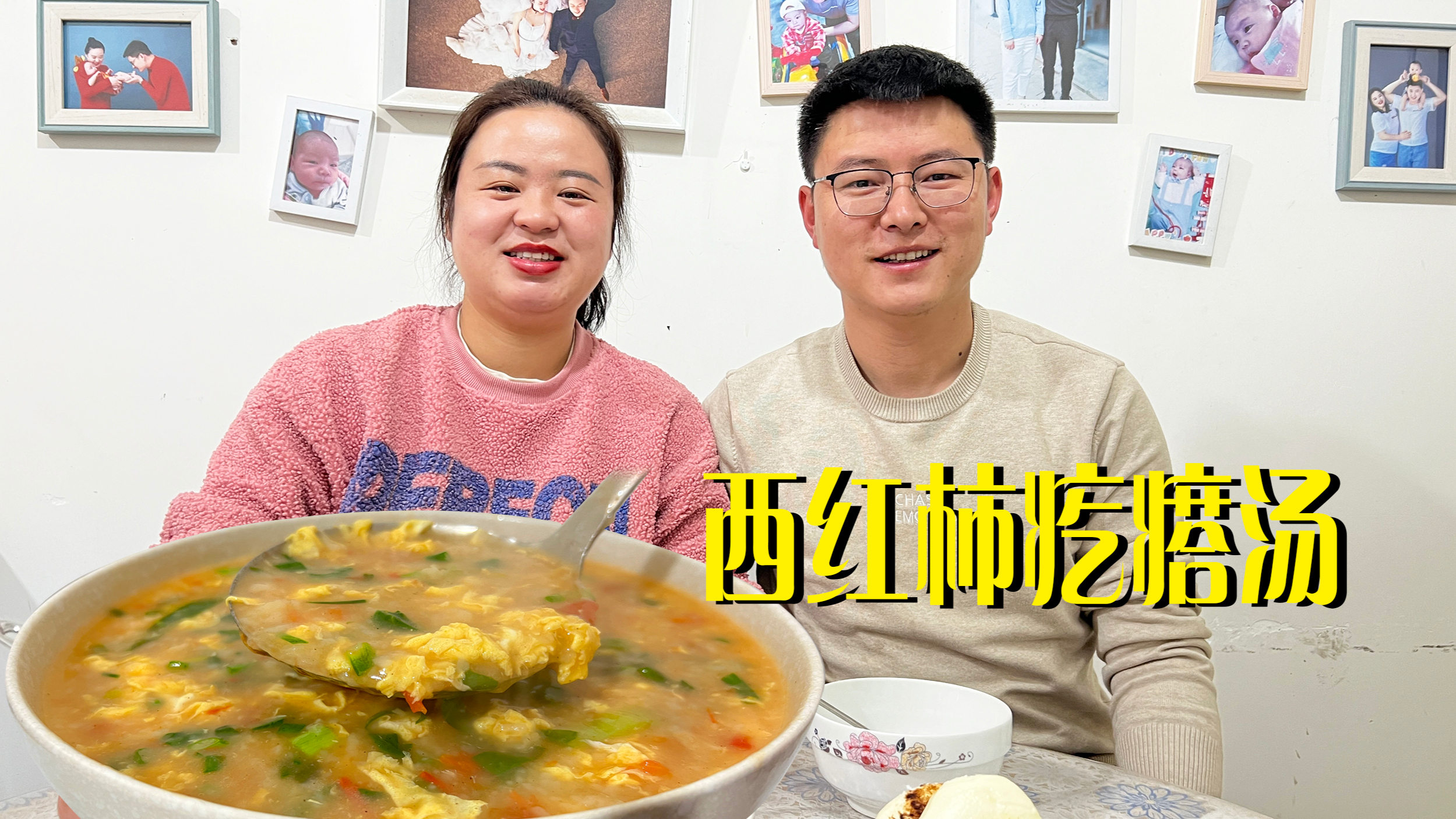 天冷的时候做一碗热腾腾的西红柿鸡蛋拌汤吧,里脊夹馍方法给你们