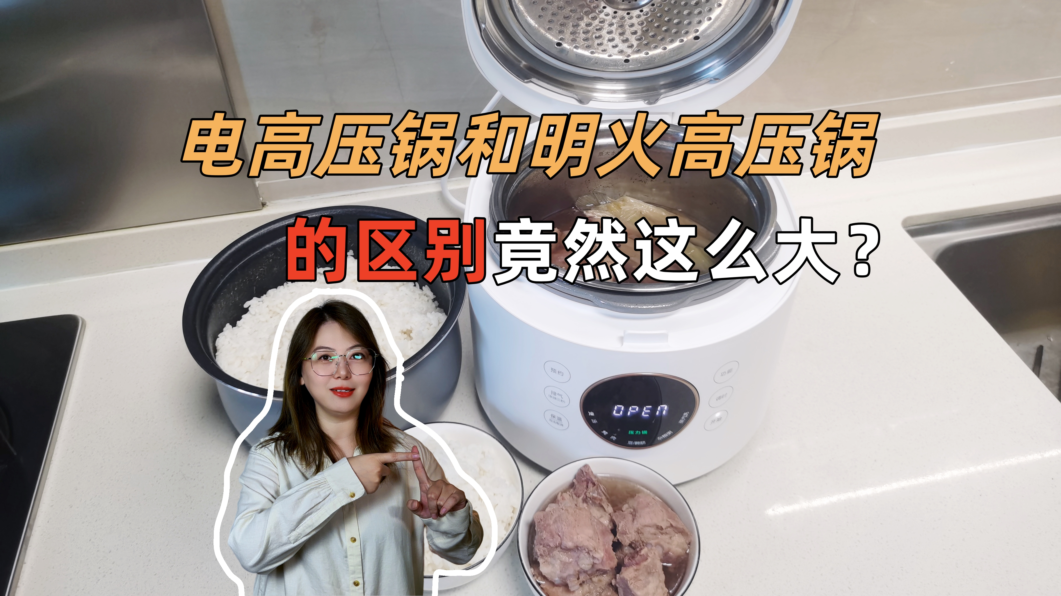 电高压锅坏掉了才发现,明火高压锅和电高压锅的区别,竟然这么大