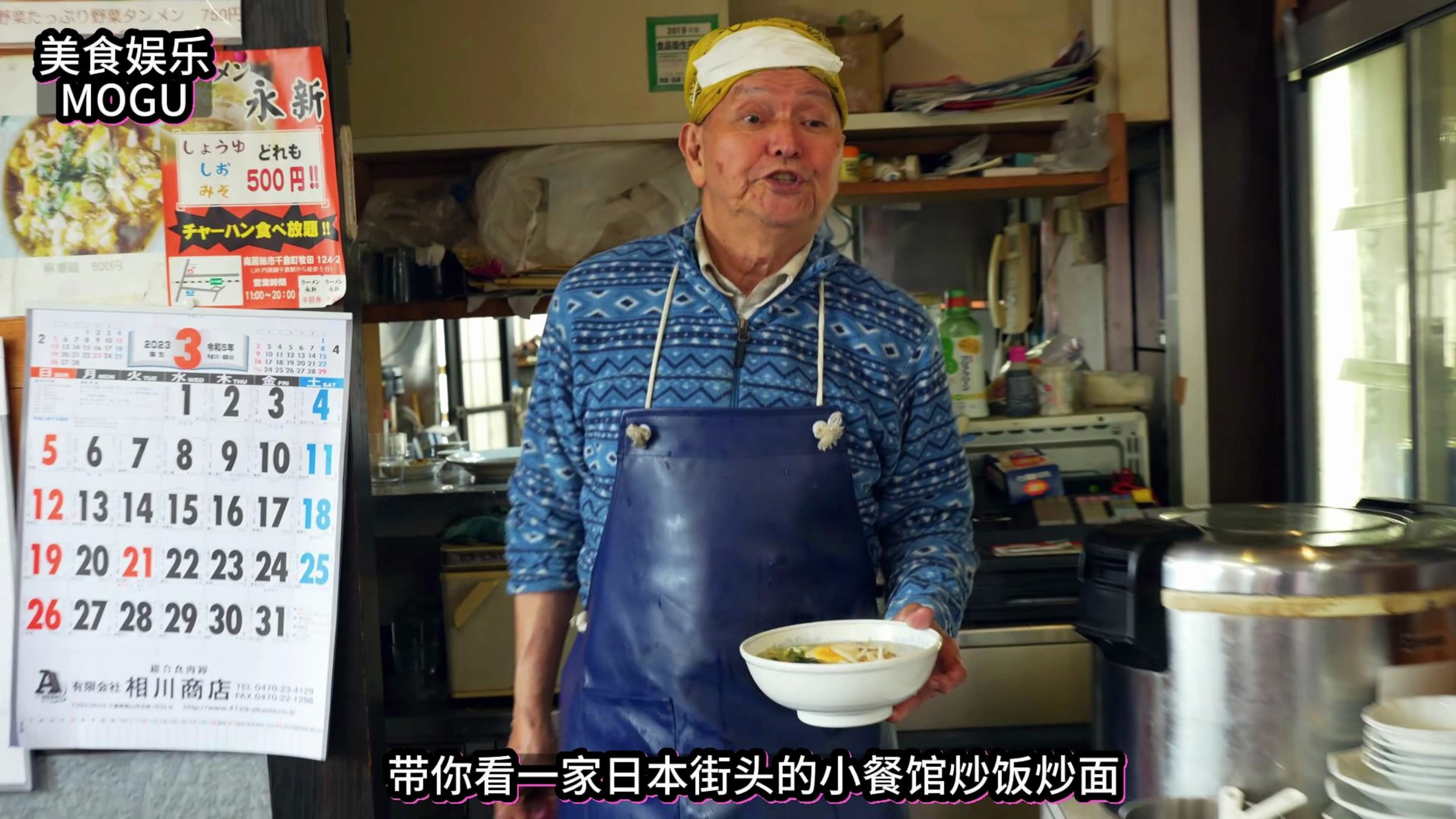 带你看一家日本街头的小餐馆炒饭炒面