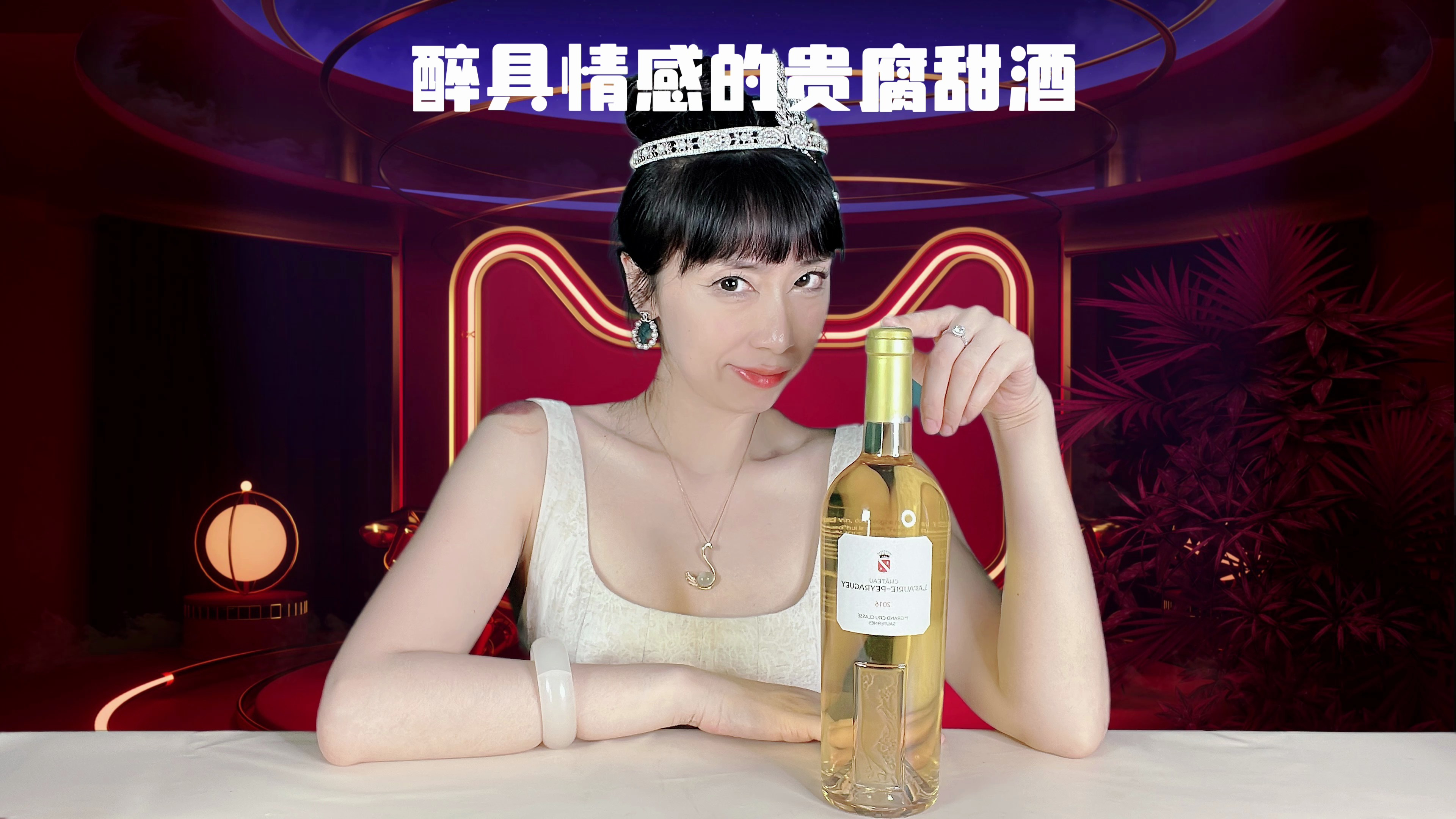 送成熟小姐姐醉具情感的礼物波尔多葡萄酒