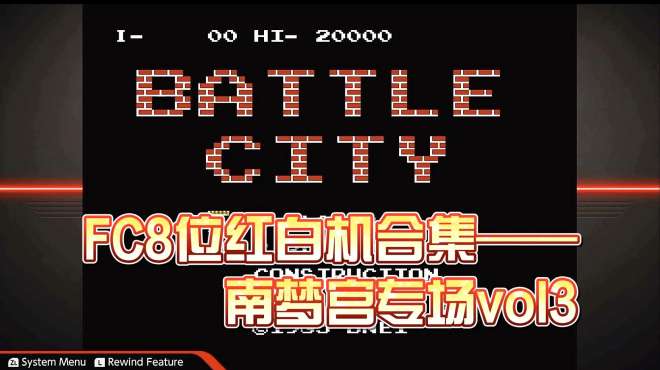 [图]FC平台8位红白机游戏合集——南梦宫专场VOL.3
