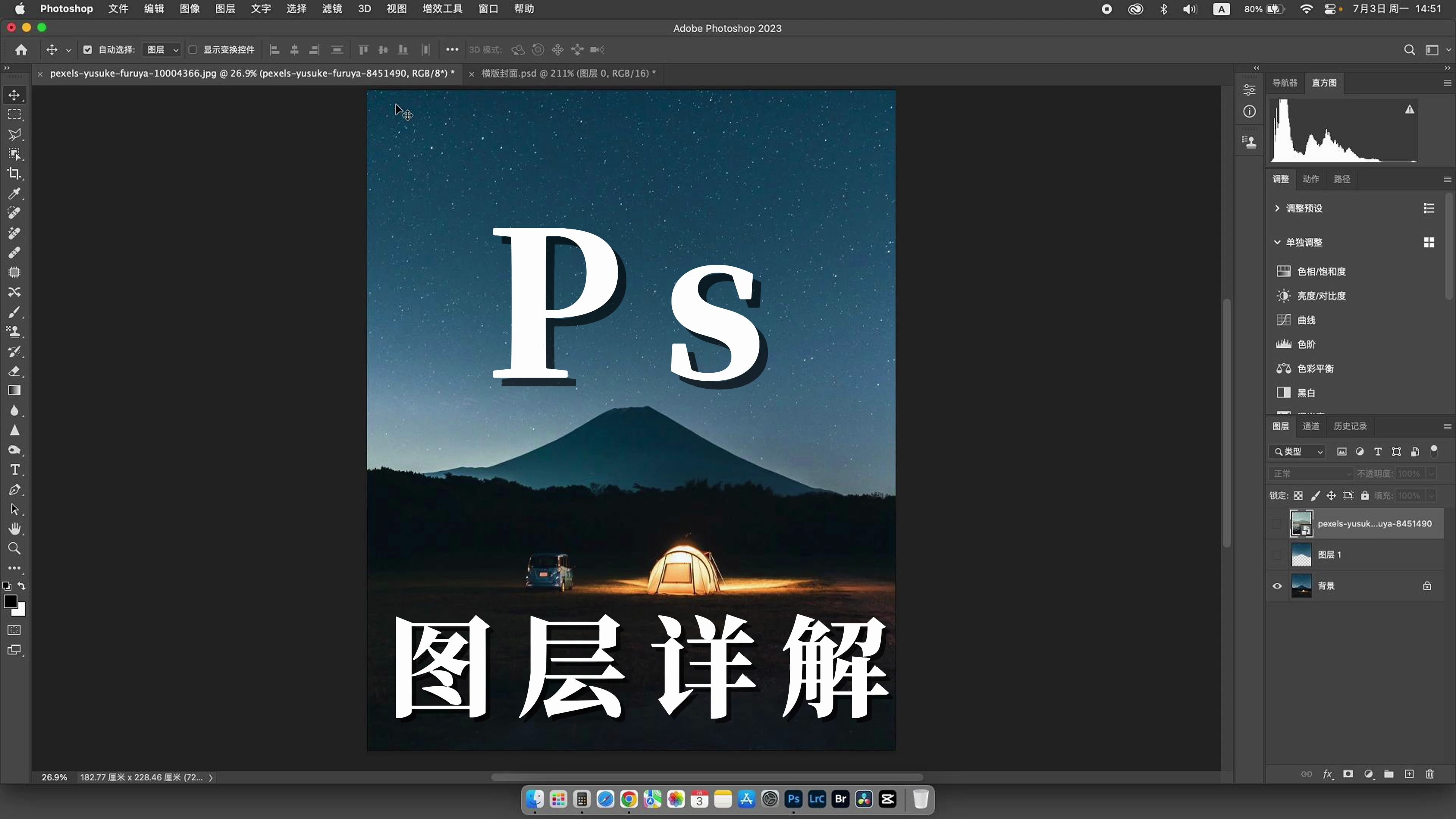 零基础学Ps,需提前掌握图层管理逻辑,否则学习无法继续