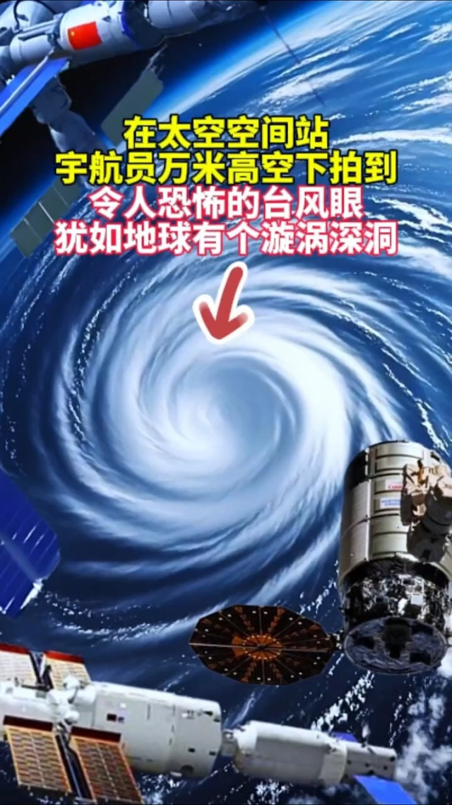 在太空空间站宇航员万米高空下拍到令人恐怖的台风眼犹如地球有个漩涡