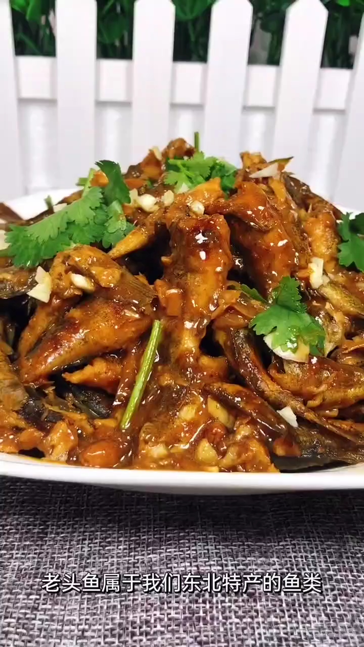 今天跟大家分享酱焖老头鱼的操作方法你尽管点开不好看算我输