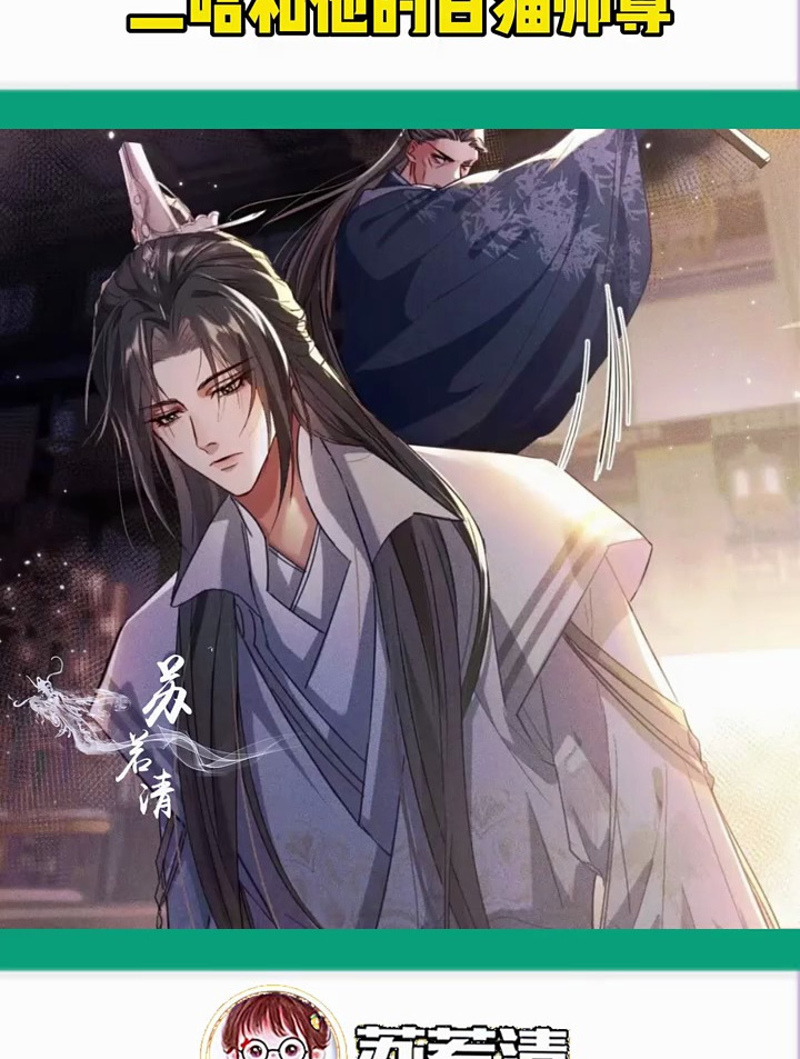 墨燃寻了半生救命恩人一直都在他的身边 二次元  漫画解说