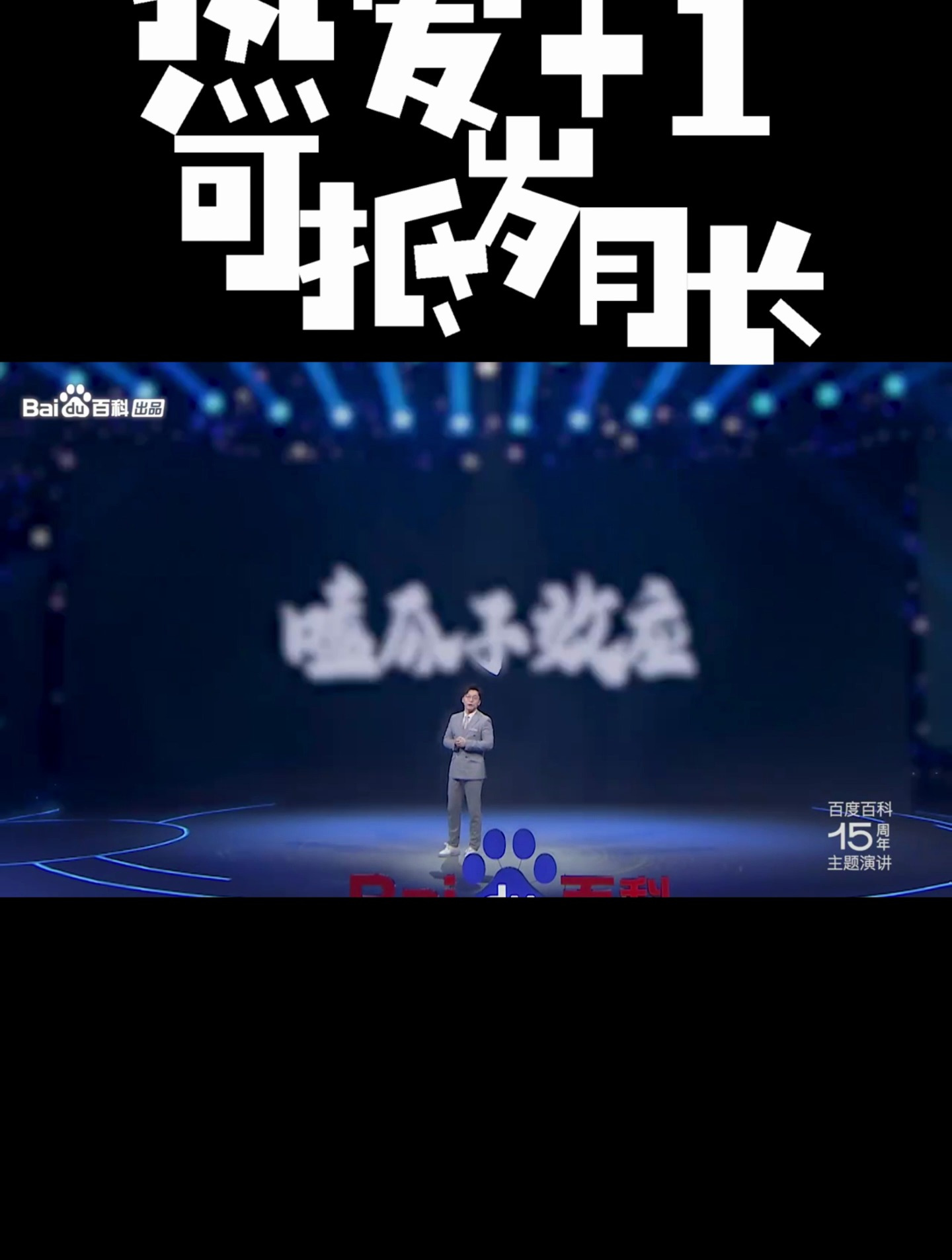 陈铭:热爱 1 可抵岁月长