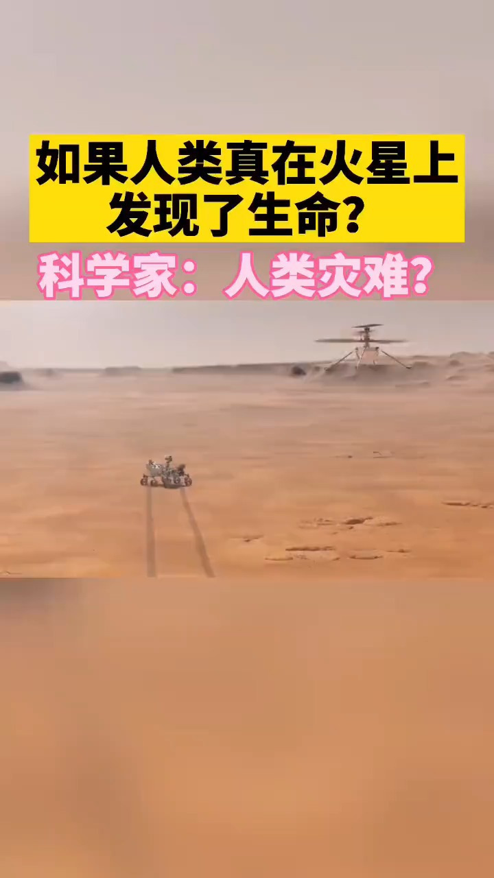 火星上发现人图片