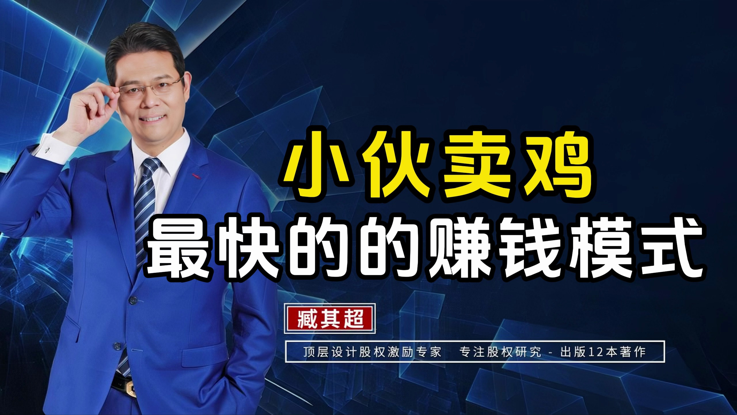 小伙卖鸡,仅用一招,赚的盆满钵满!