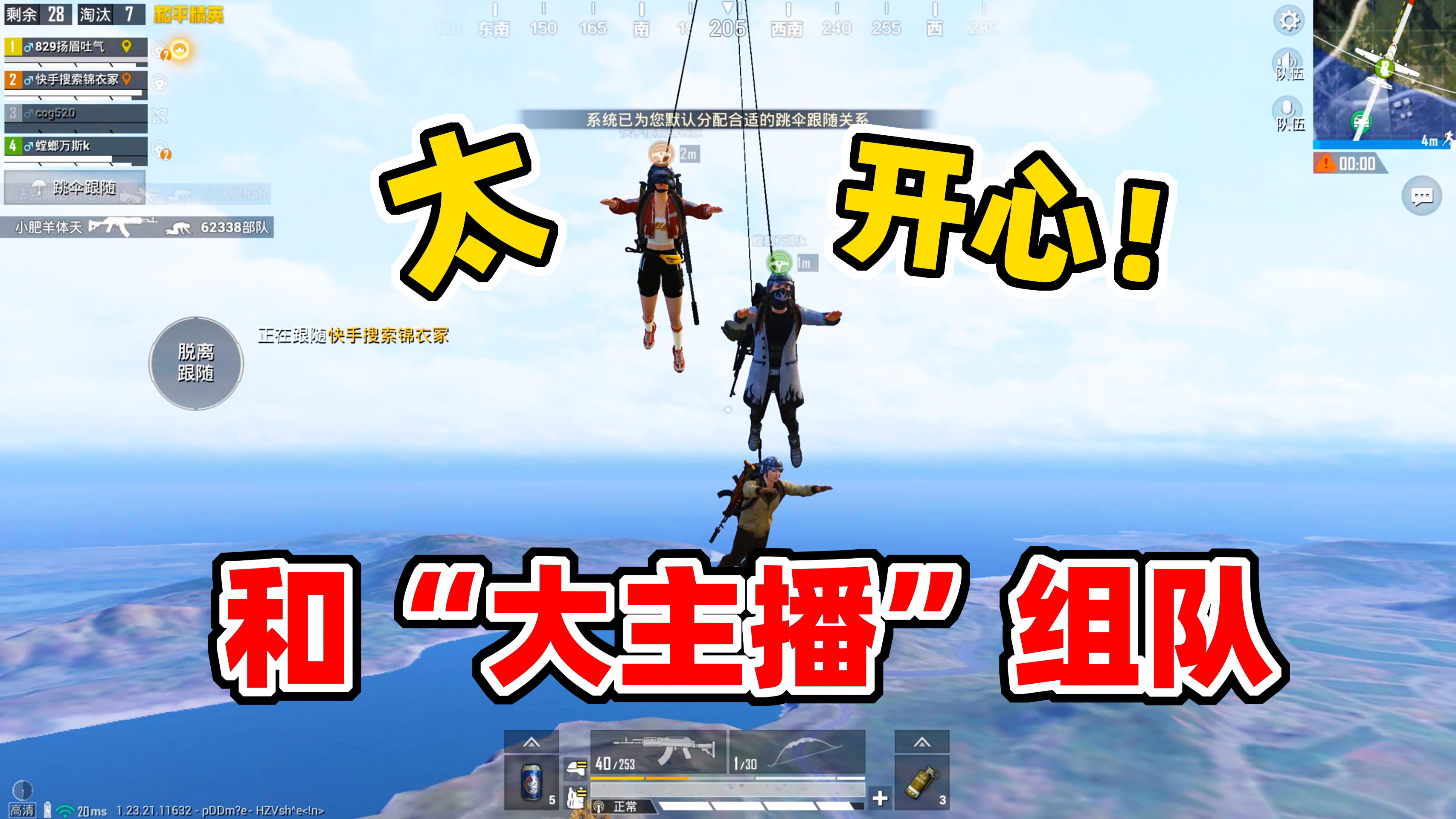 狙击手麦克:第1次和“大主播”组队,享受来自同行的深深崇拜!