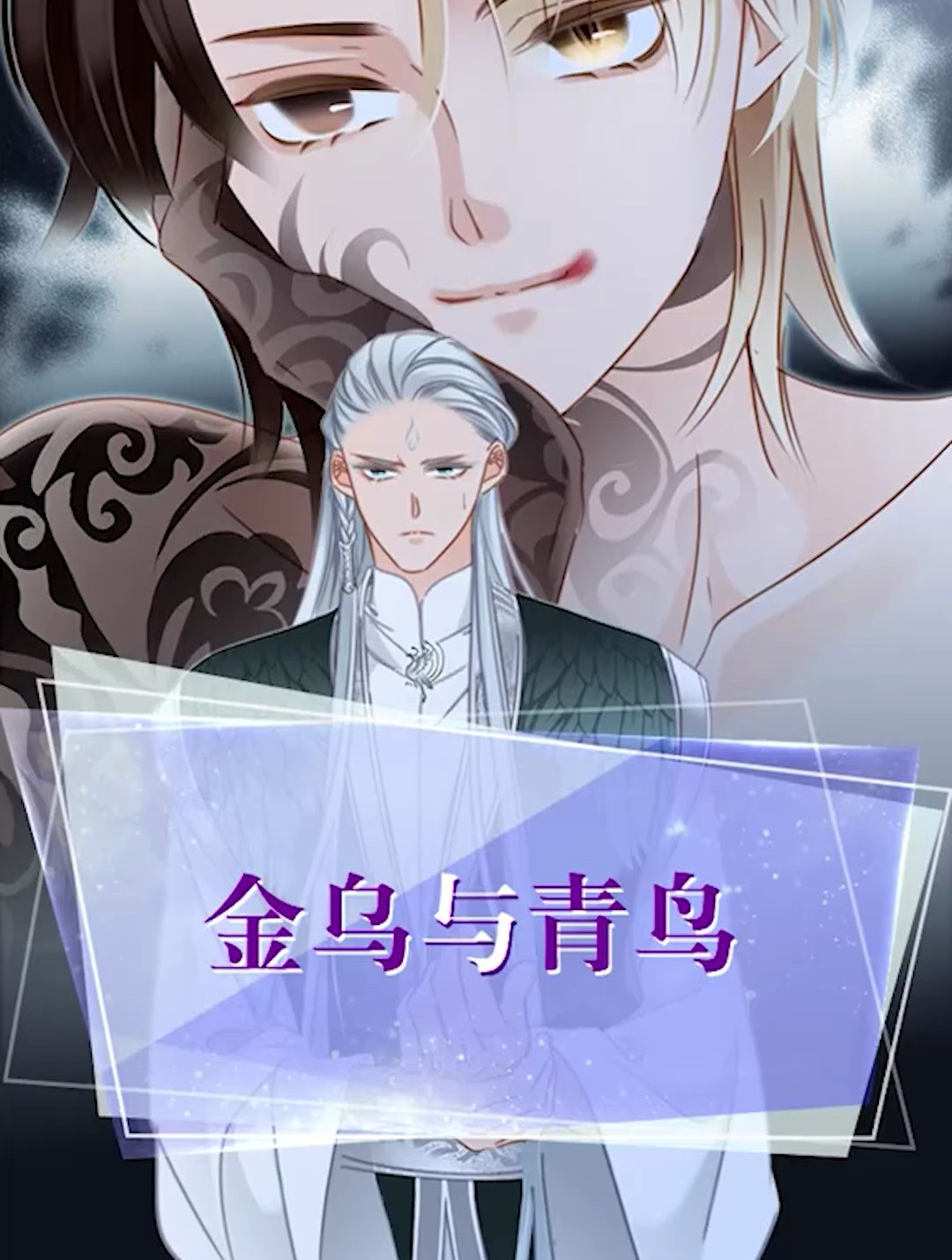 青鸟明庭在遇到赤蟒之前发生的事-度小视