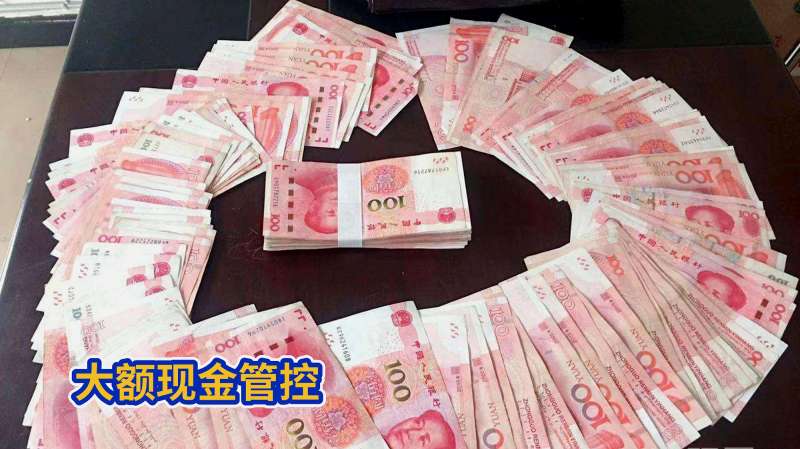 取5万要预约,取10万要登记,大额现金管控?银行规矩咋这么多?