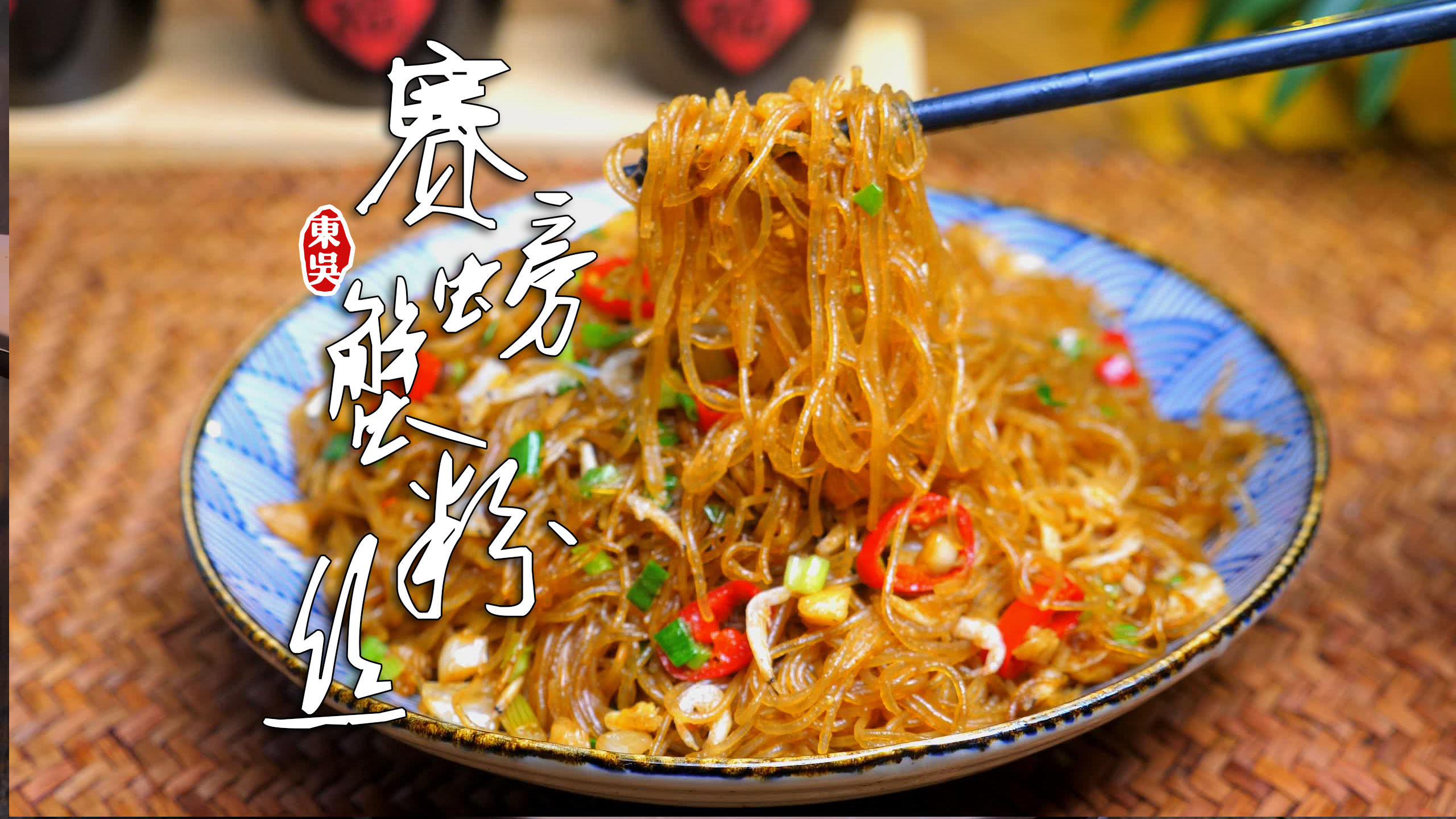1个鸭蛋1把粉丝,就能做赛螃蟹粉丝,最美一人食,味道太赞了