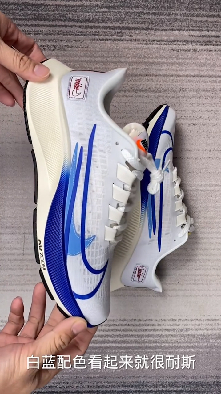 飞马37代白蓝配色开箱测评上脚颜值真棒