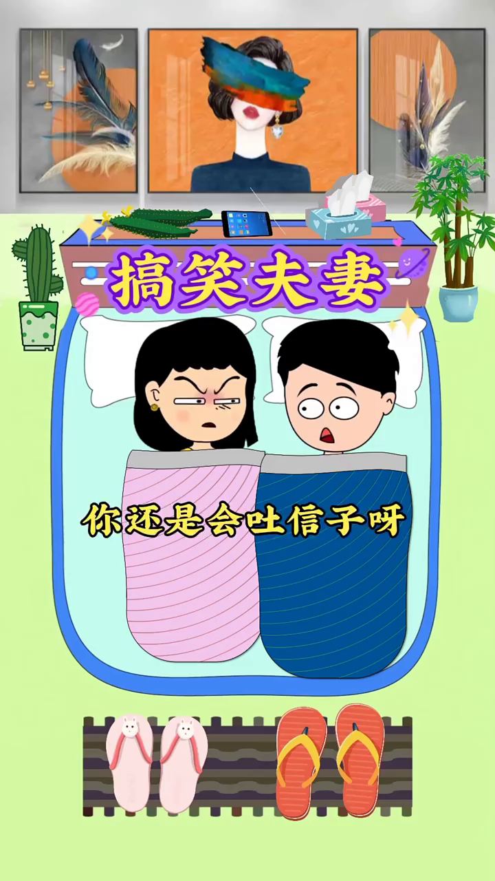 夫妻之间的搞笑对话.(23)