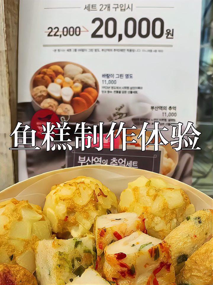 釜山亲手做一个礼物送给最爱的人