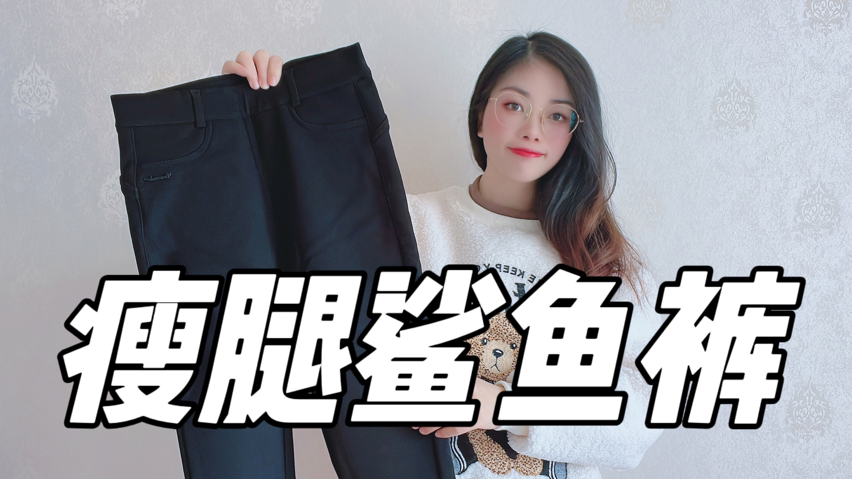 今年流行的鲨鱼裤,瘦腿效果很出色,上身太赞了!