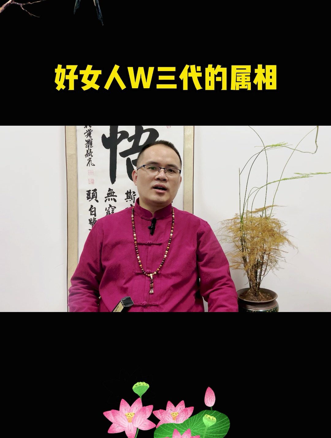 好女人旺三代的特征