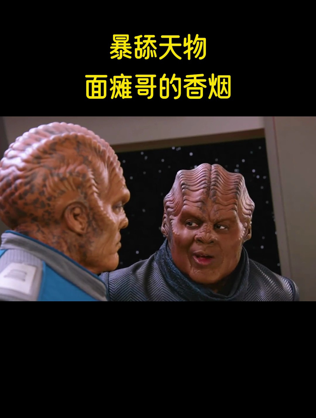 外星人也会吸烟,医生意外发现,外星人比人类更易上瘾于尼古丁!