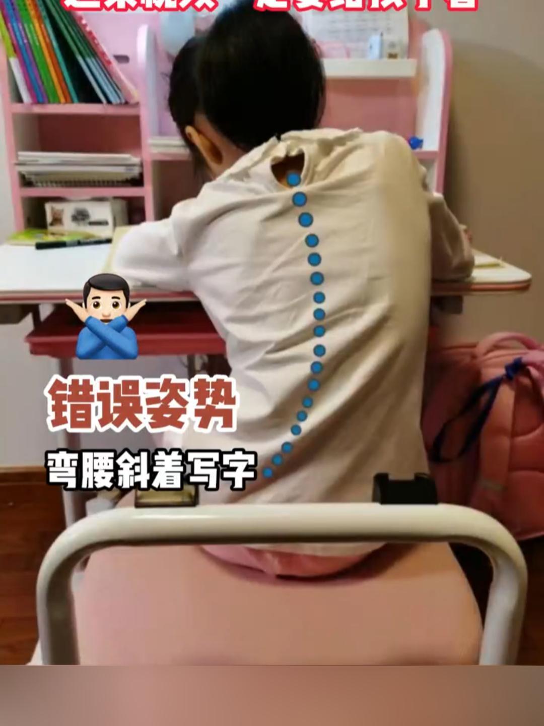 警惕错误坐姿!影响孩子体态和身高,造成长短腿,高低肩