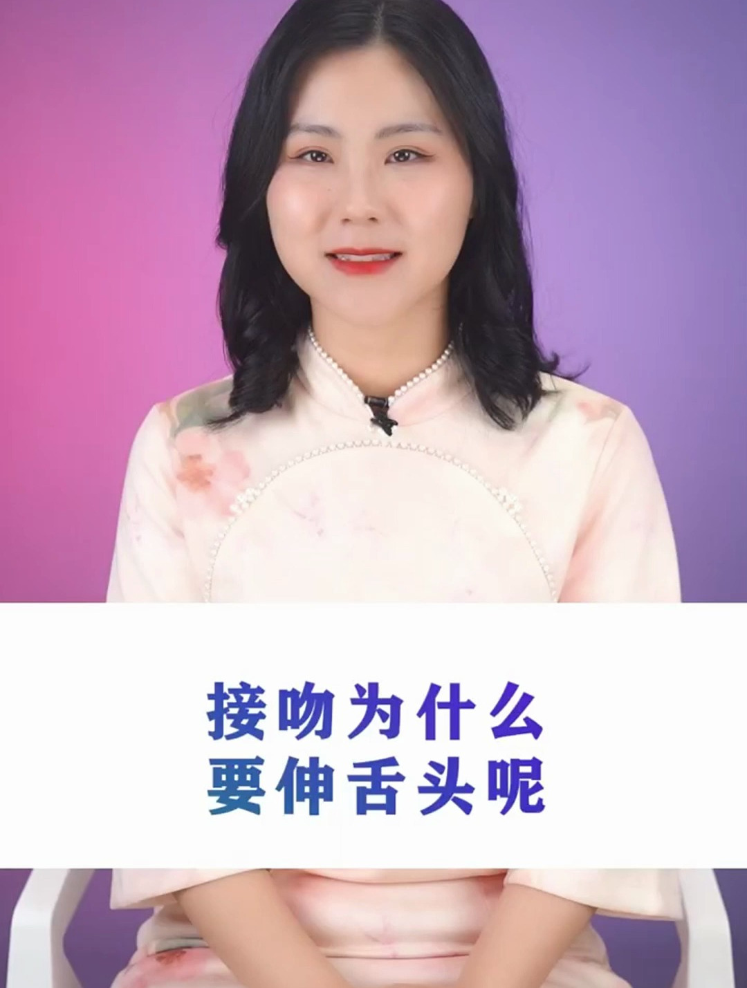 接吻为什么要伸舌头呢?