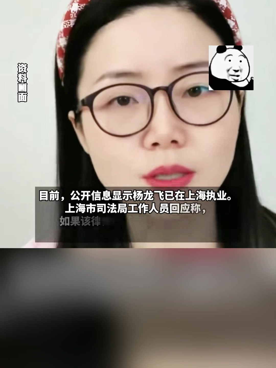 在网上直播卖鸭脖被举报,网红律师杨龙飞注销北京律师证
