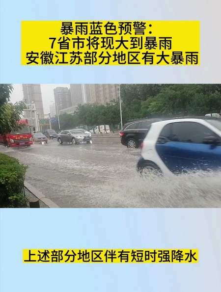 7·18子洲暴雨图片