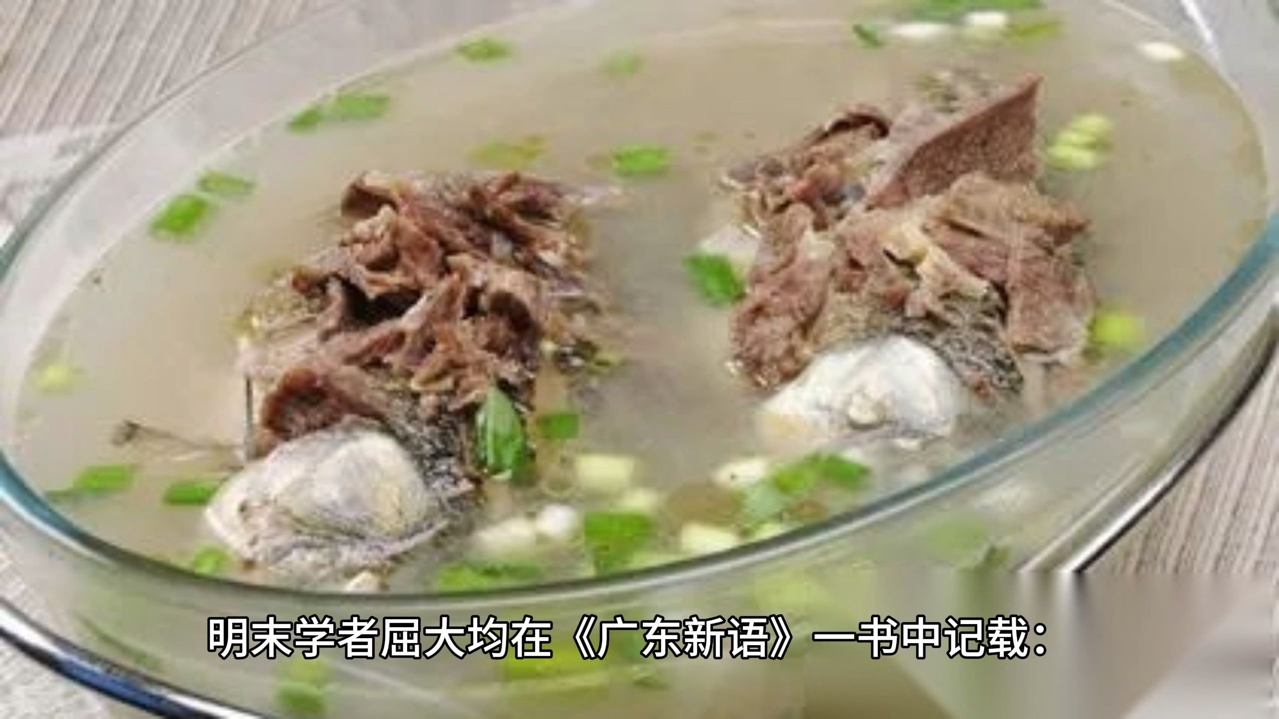 淮扬菜代表之羊方藏鱼