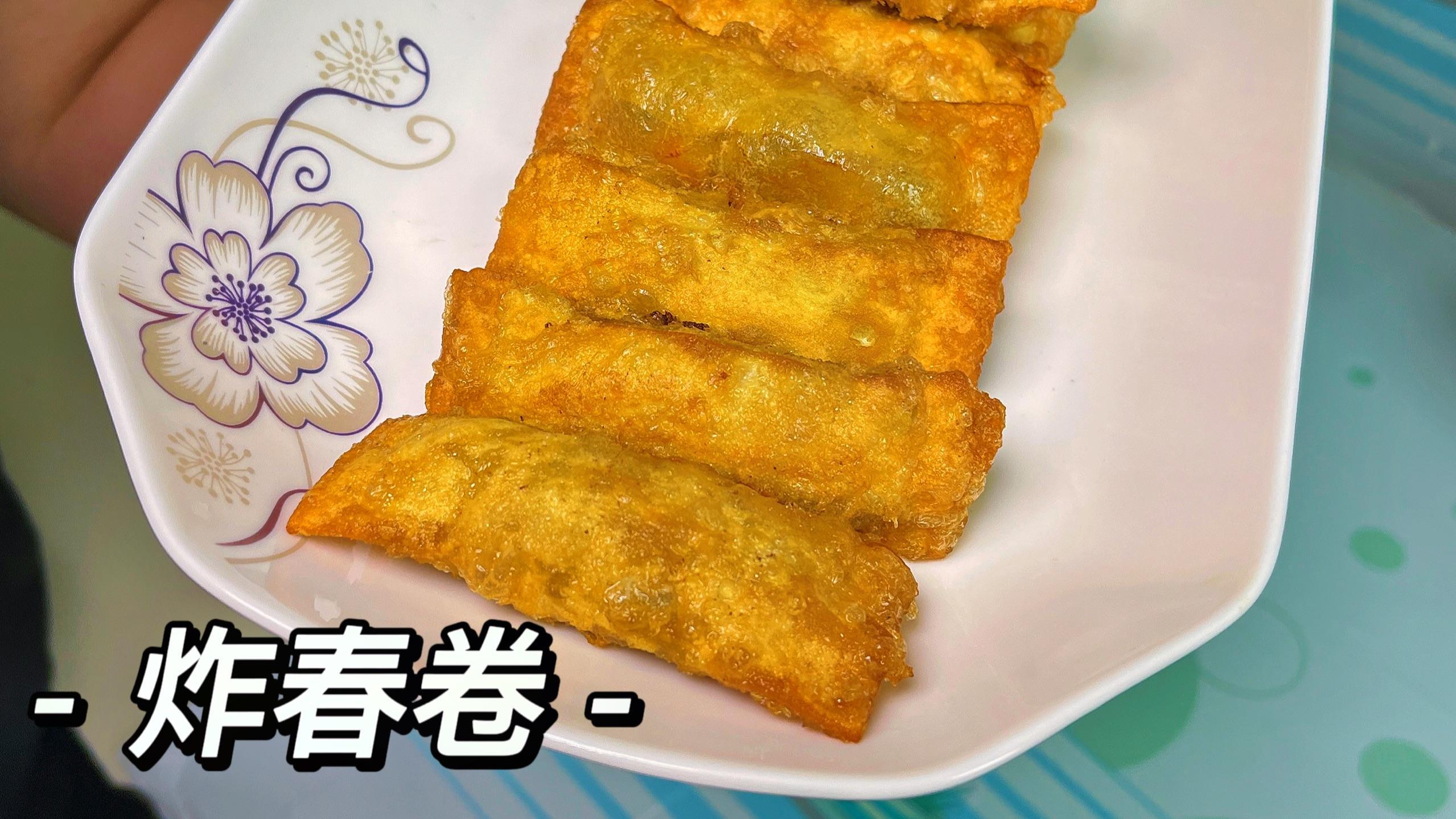 甜春卷VS咸春卷,你们喜欢哪一款?反正我这款我家那位要我经常做