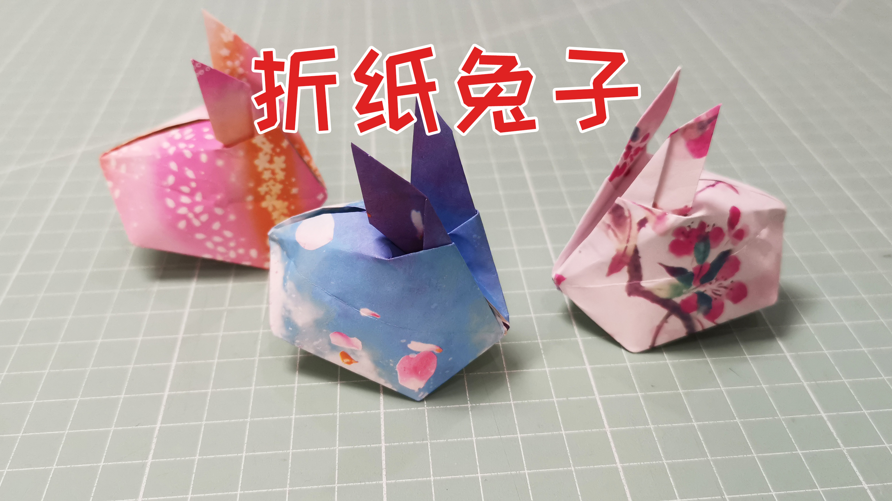 兔年到了,教大家用纸折一只兔子,有意思的节日折纸
