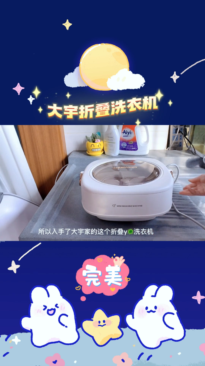 有了这个迷你折叠洗衣机以后的内衣和袜子就交给它洗了
