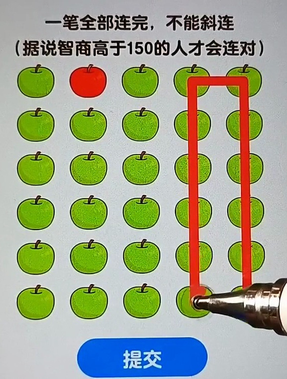 一笔全部连完,不能斜连