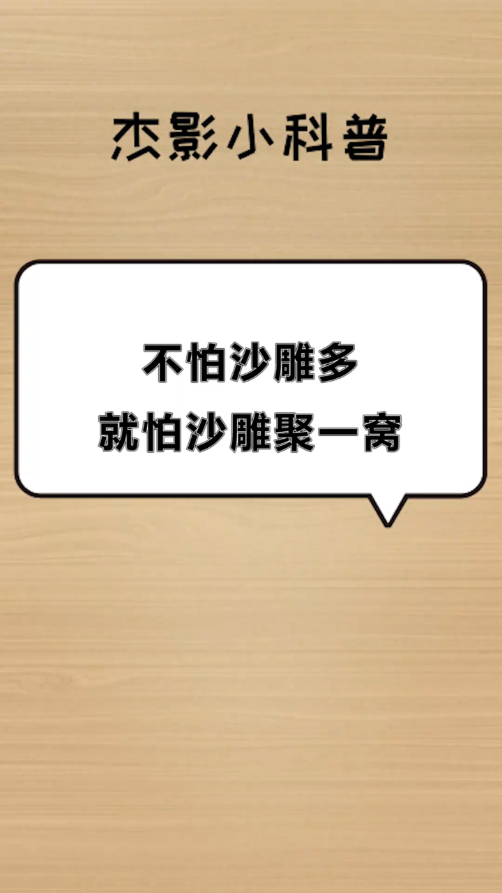 每天一点冷知识不怕沙雕多,就怕沙雕聚一窝