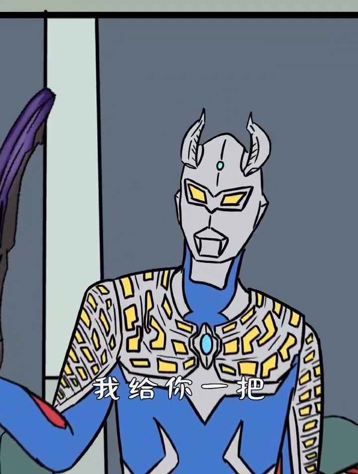 给你机会你不中用啊跟我赛罗拼你有这个实力吗搞笑动漫