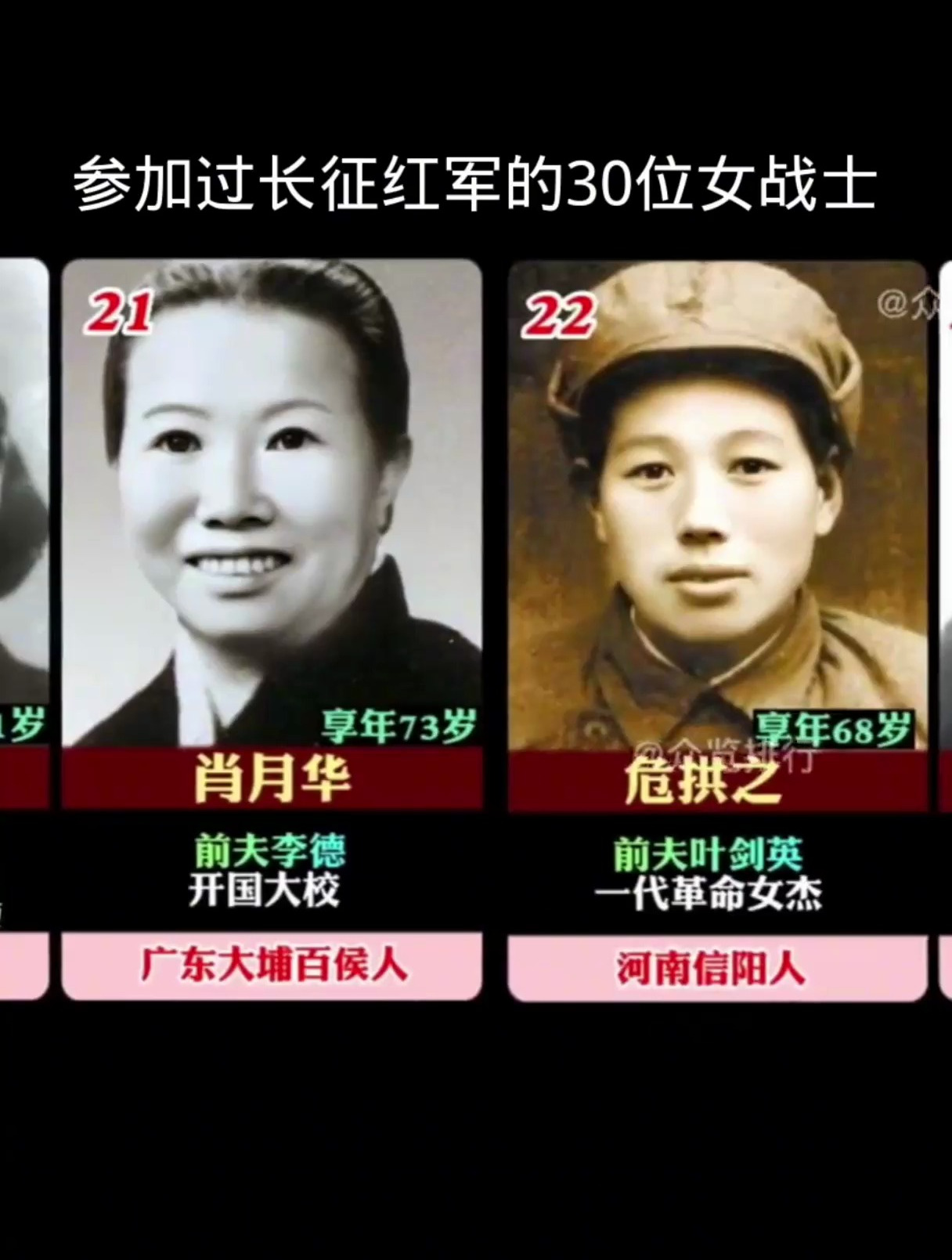 致敬老一辈革命者,参加过长征红军的女战士