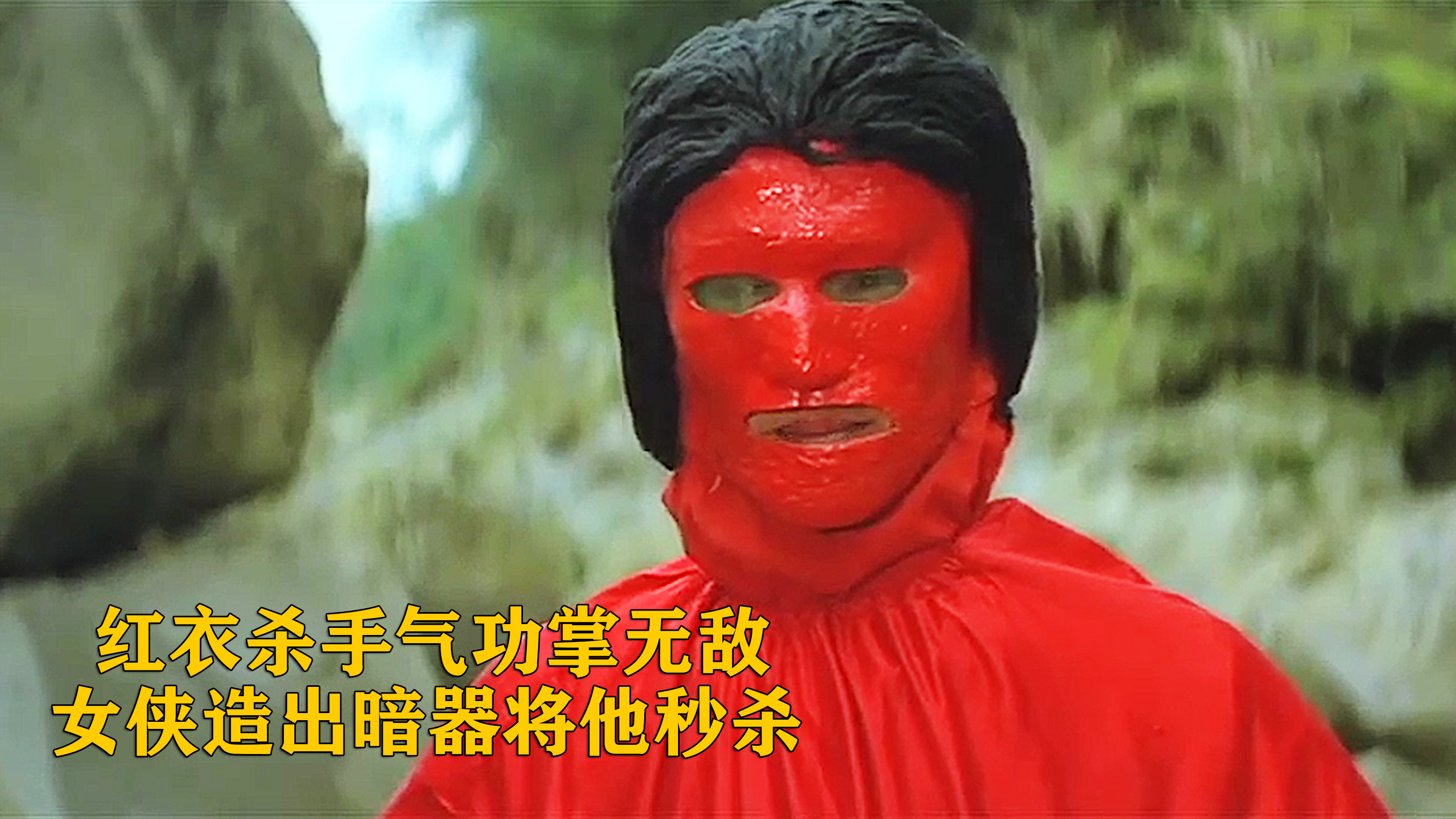 红衣杀手接连作案,自信大开空门无人可破,结果被暗器秒杀