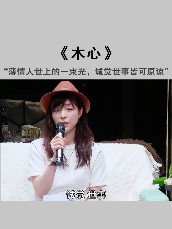 木心一句话,让张静初当场痛哭!