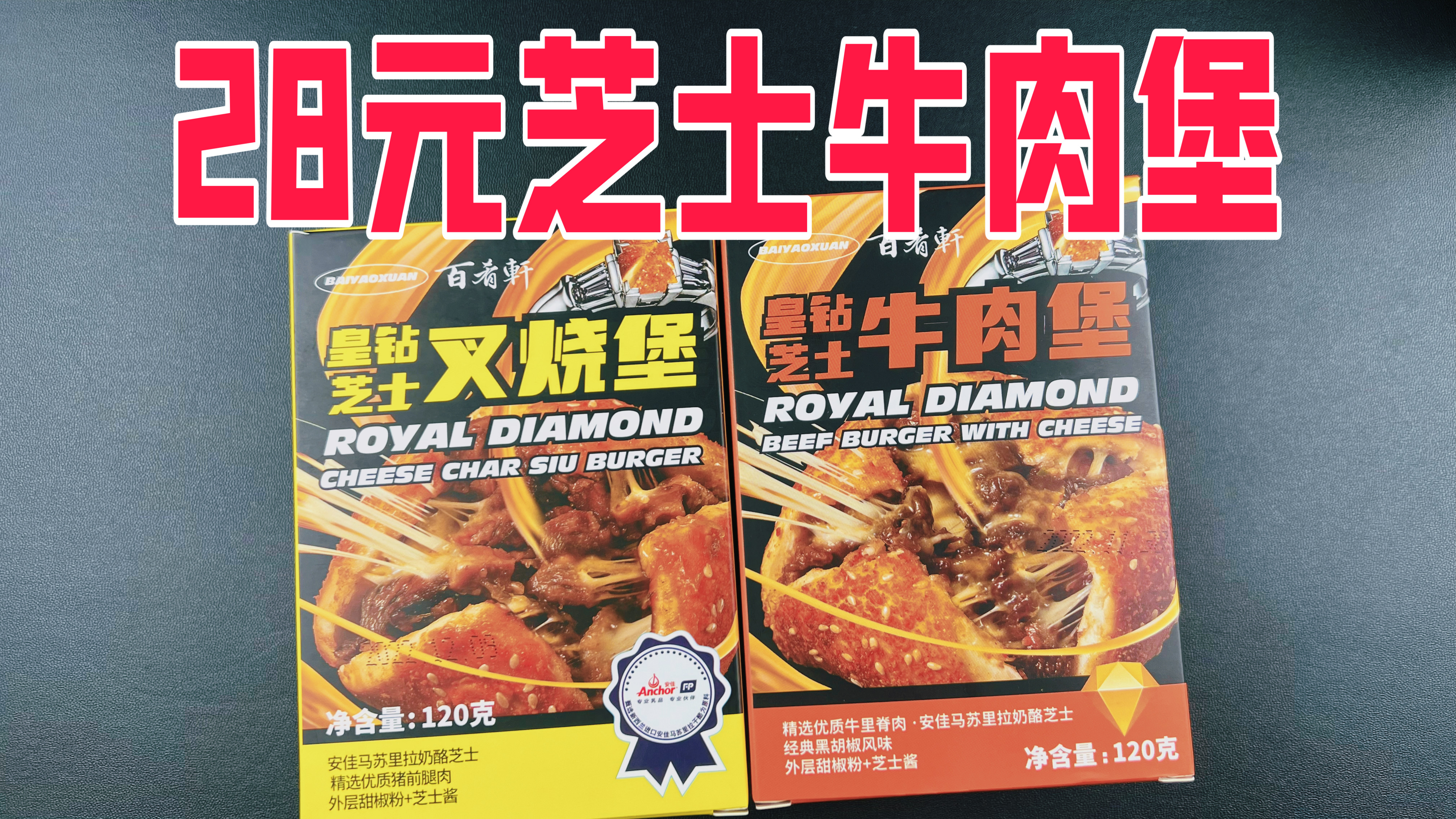 拼多多14元一盒的芝士牛肉堡真的好吃吗?