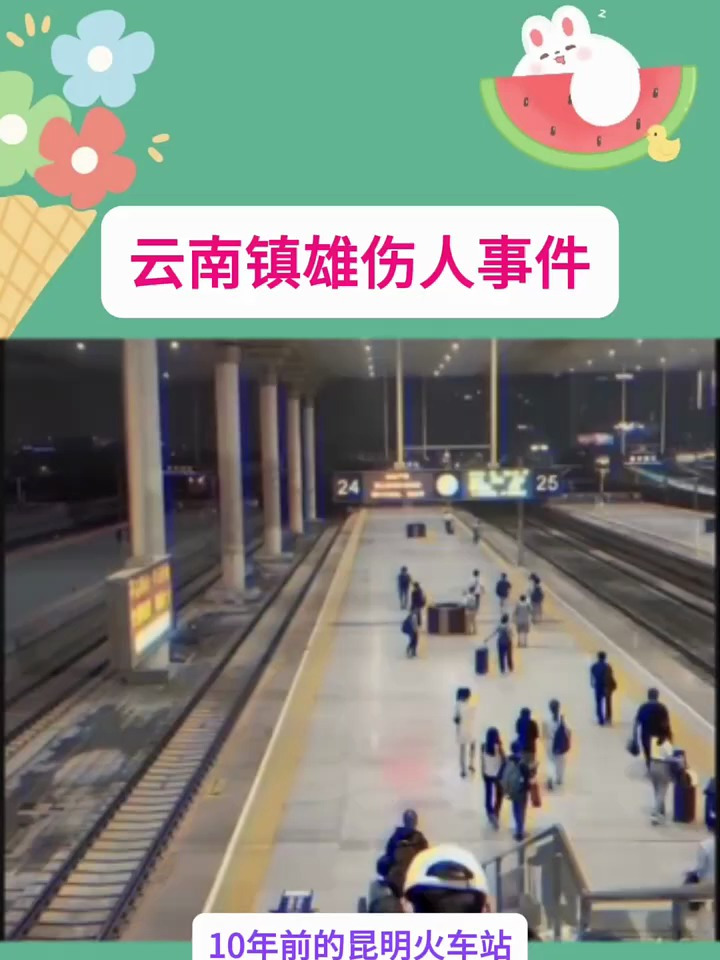 云南镇雄医院发生恶性伤人事件