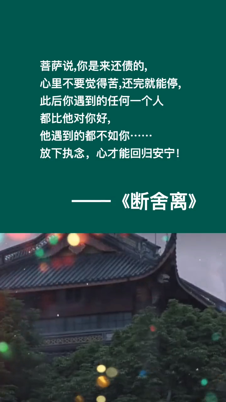 放下执念心才能回归安宁