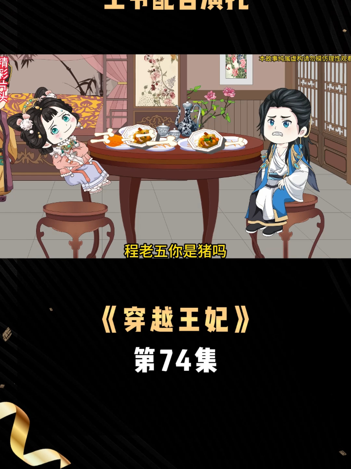 穿越王妃免费阅读完整版