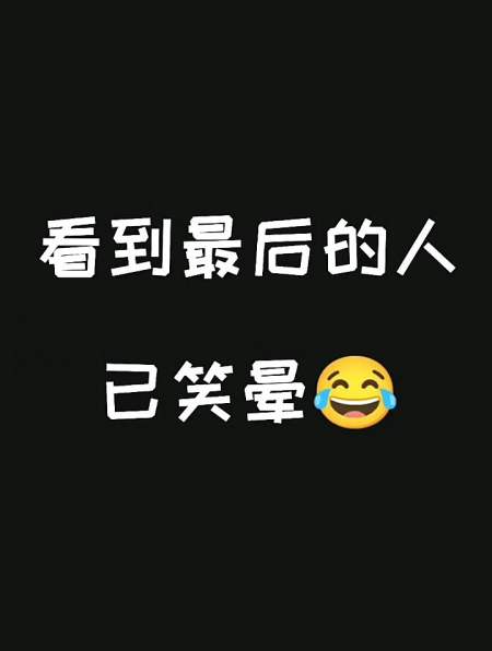 搞笑封面标题图片