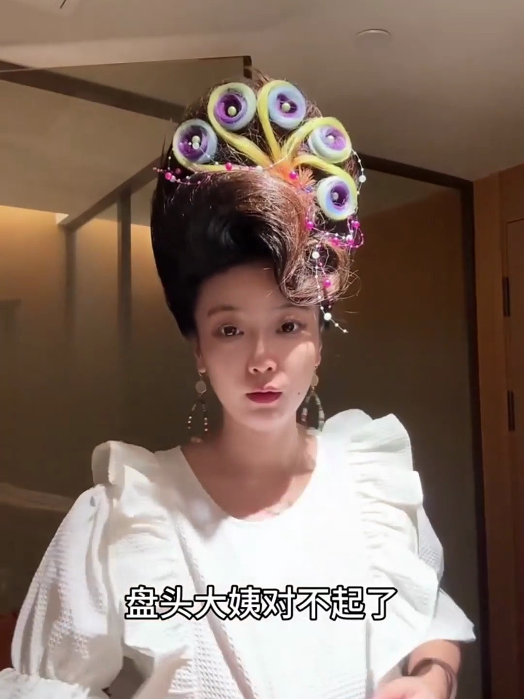 天津盘头大姨,我可能要改变它的造型了