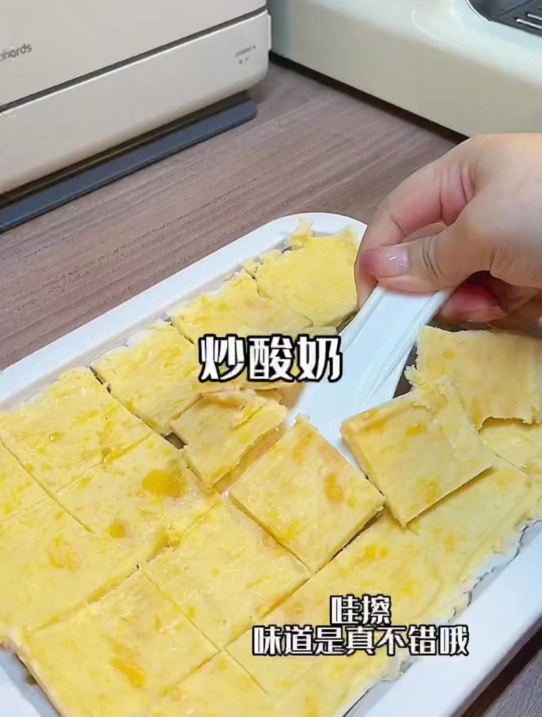 嗨嗨 今日份自制炒酸奶 炒酸奶店再也赚不到我钱了